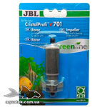 Ротор JBL CristalProfi e701/2